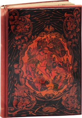 Слово о полку Игореве, Игоря сына Святославля, внука Ольгова... [М.]: Academia, 1934.